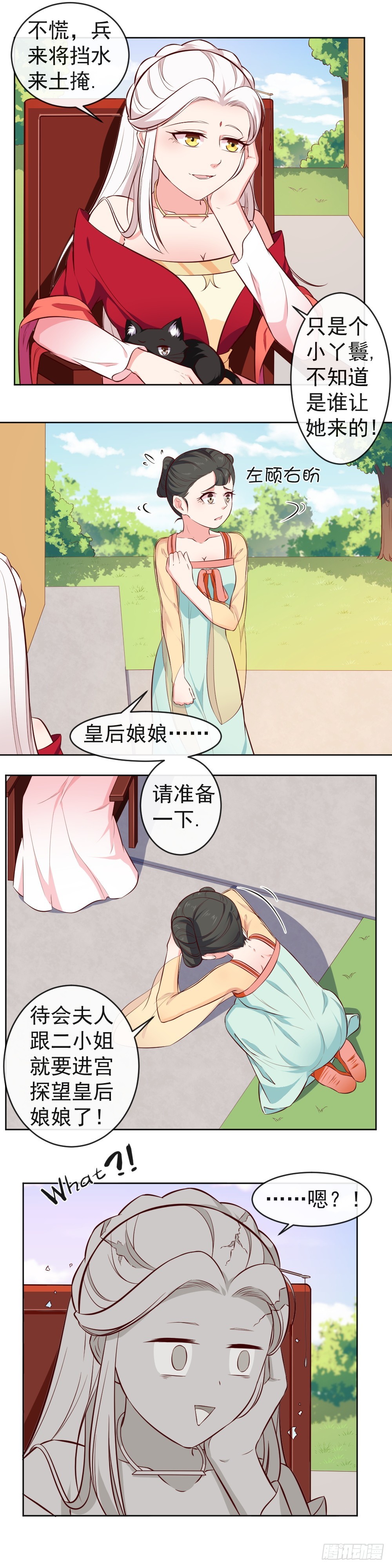 第38话母亲与姐姐到访！-第38话