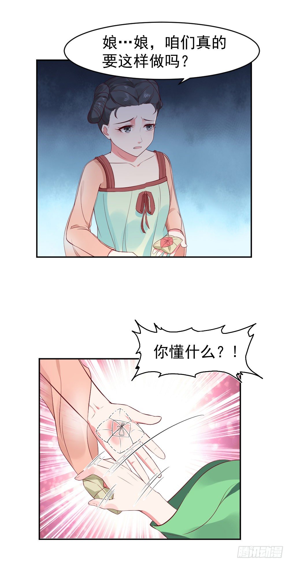 下药？真刺激！-第8话