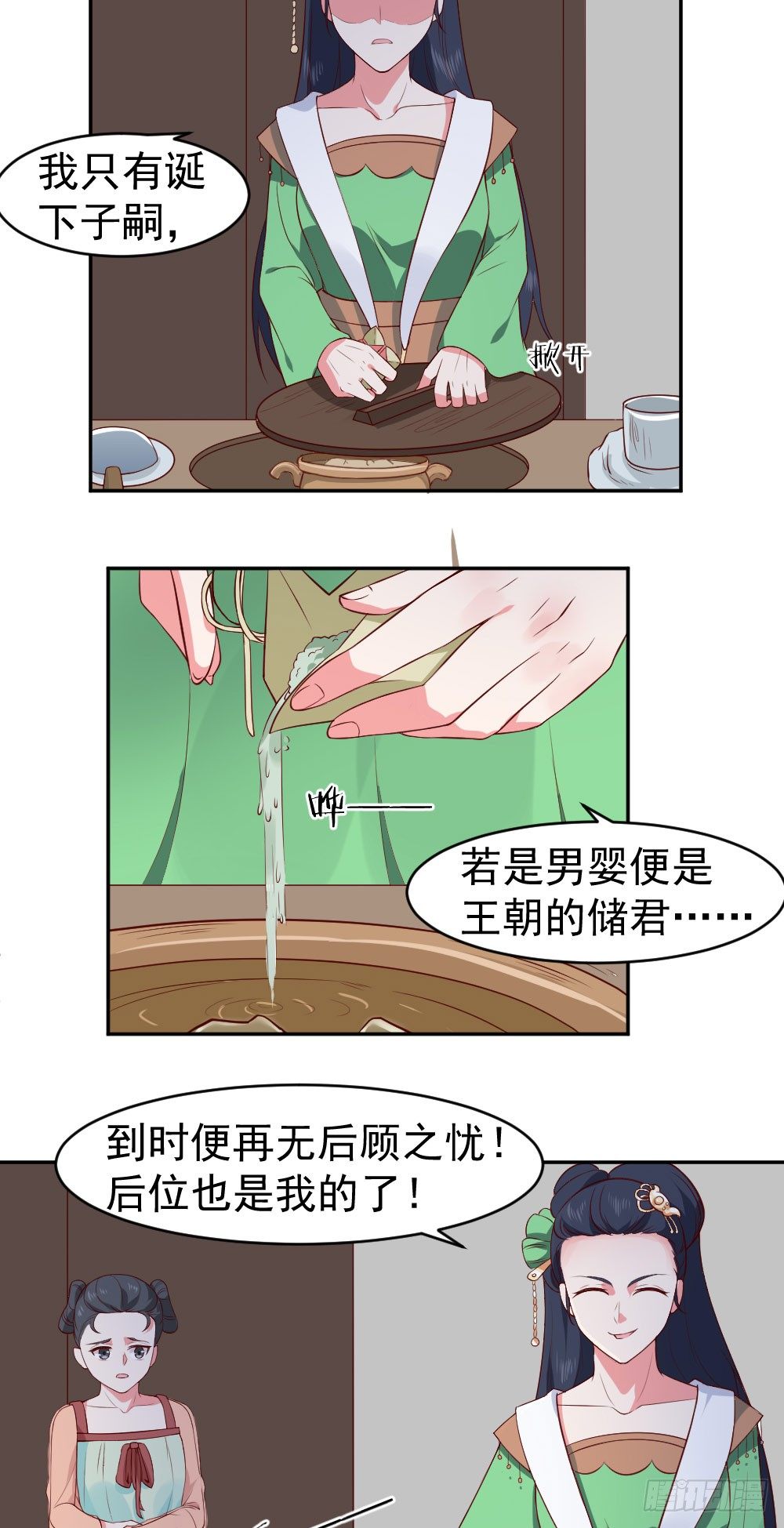 下药？真刺激！-第8话