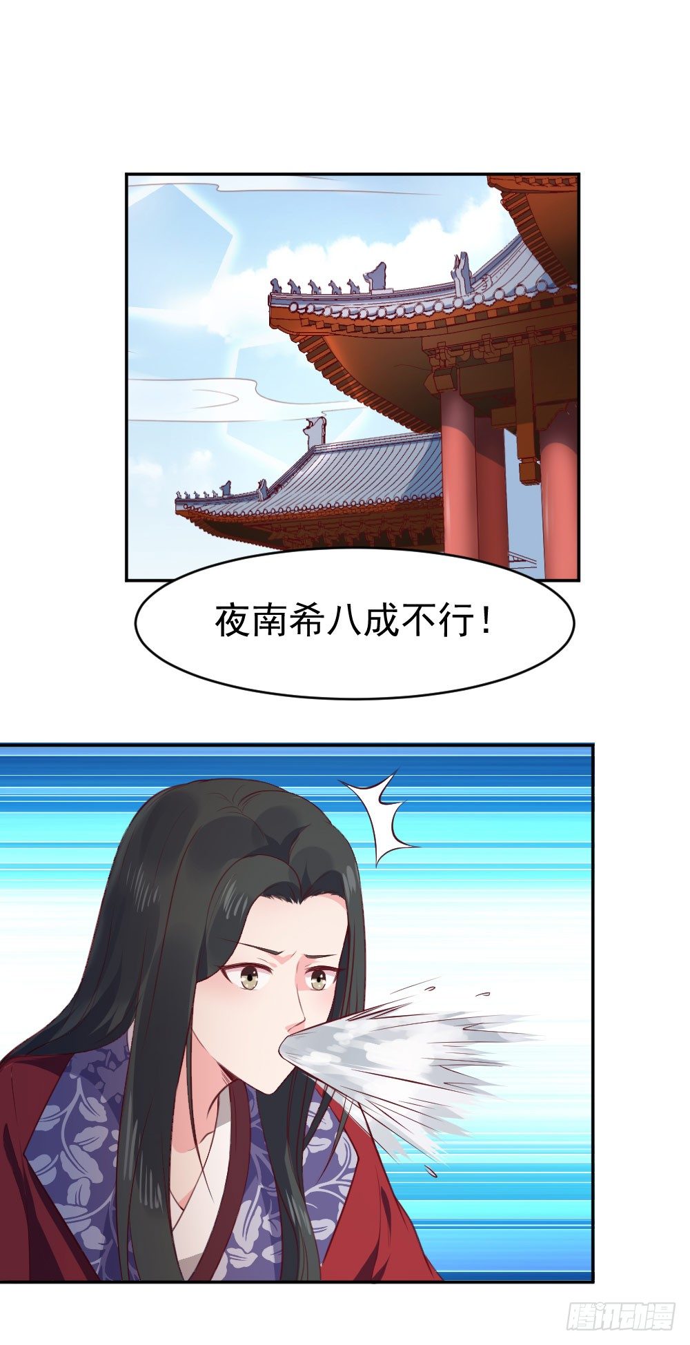 下药？真刺激！-第8话