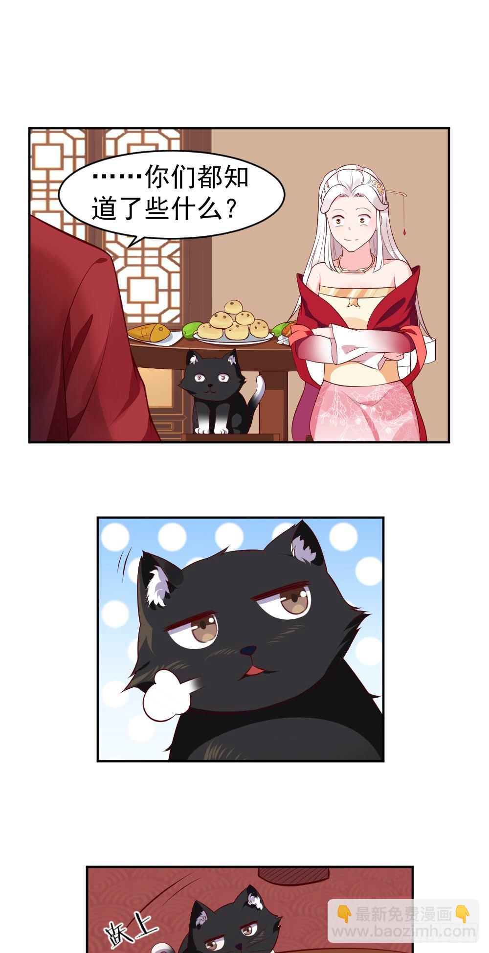 下药？真刺激！-第8话