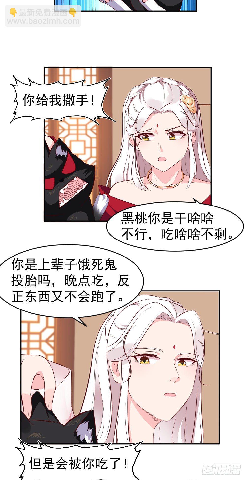 下药？真刺激！-第8话