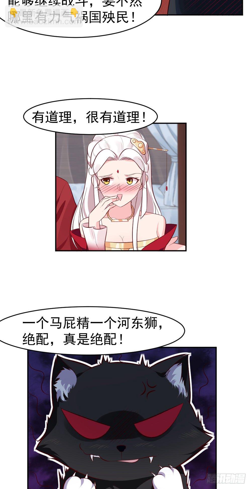 下药？真刺激！-第8话