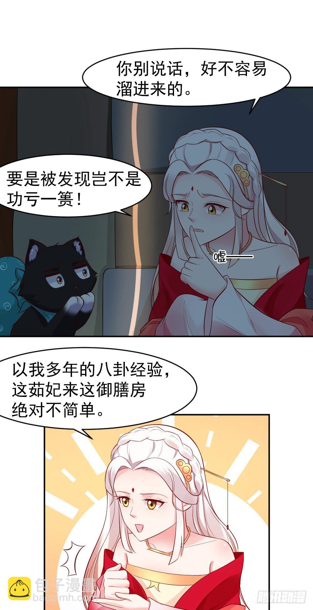 下药？真刺激！-第8话