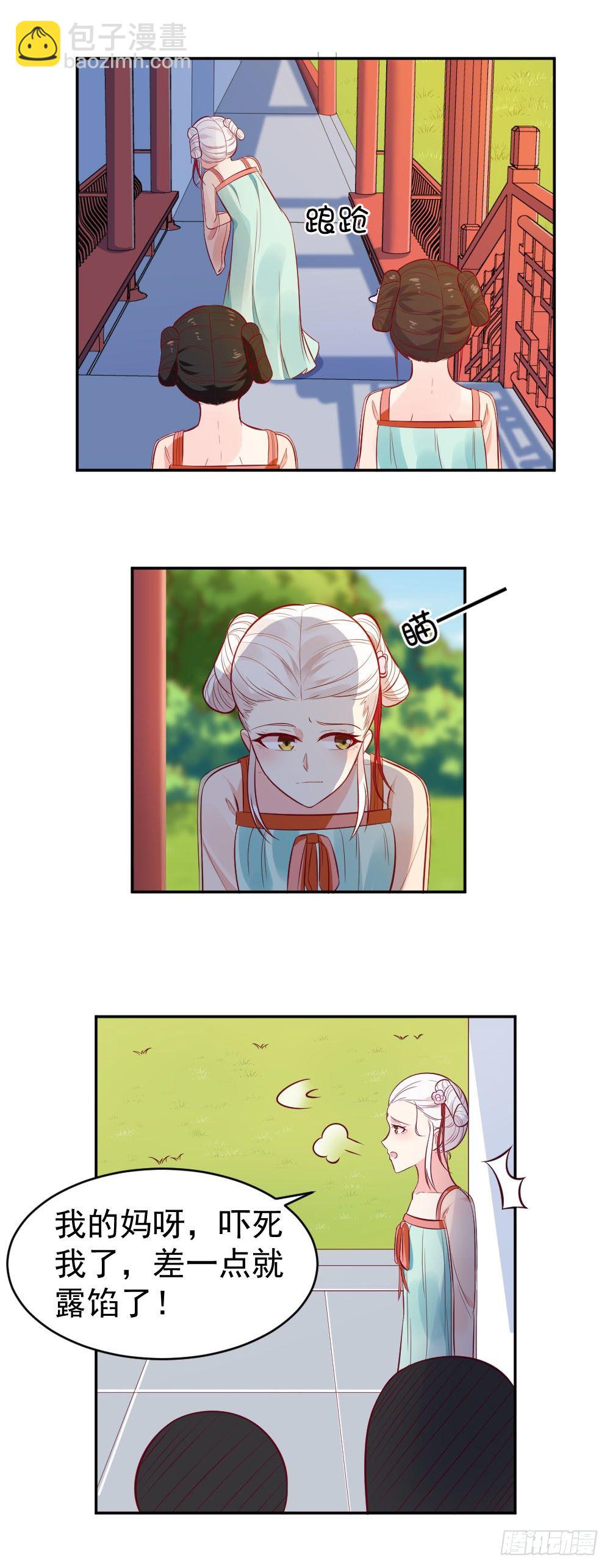 第10话 戏精白幺幺~-第10话