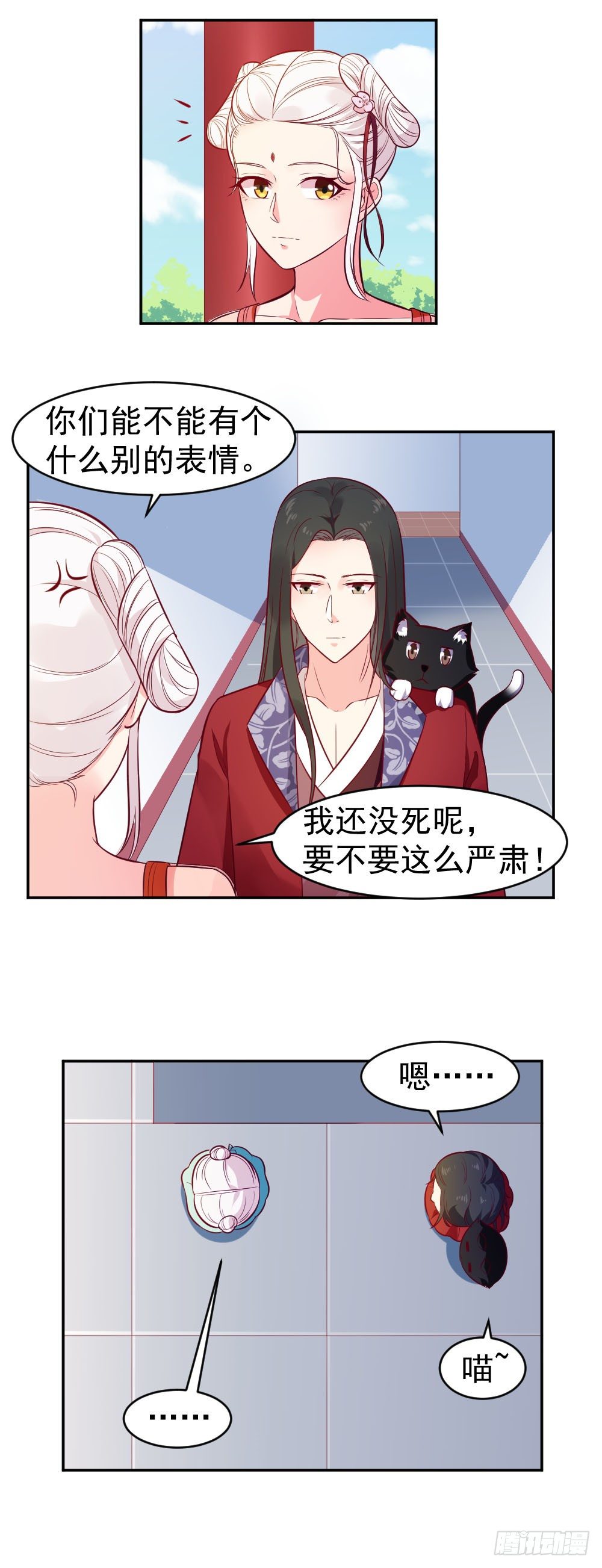 第10话 戏精白幺幺~-第10话