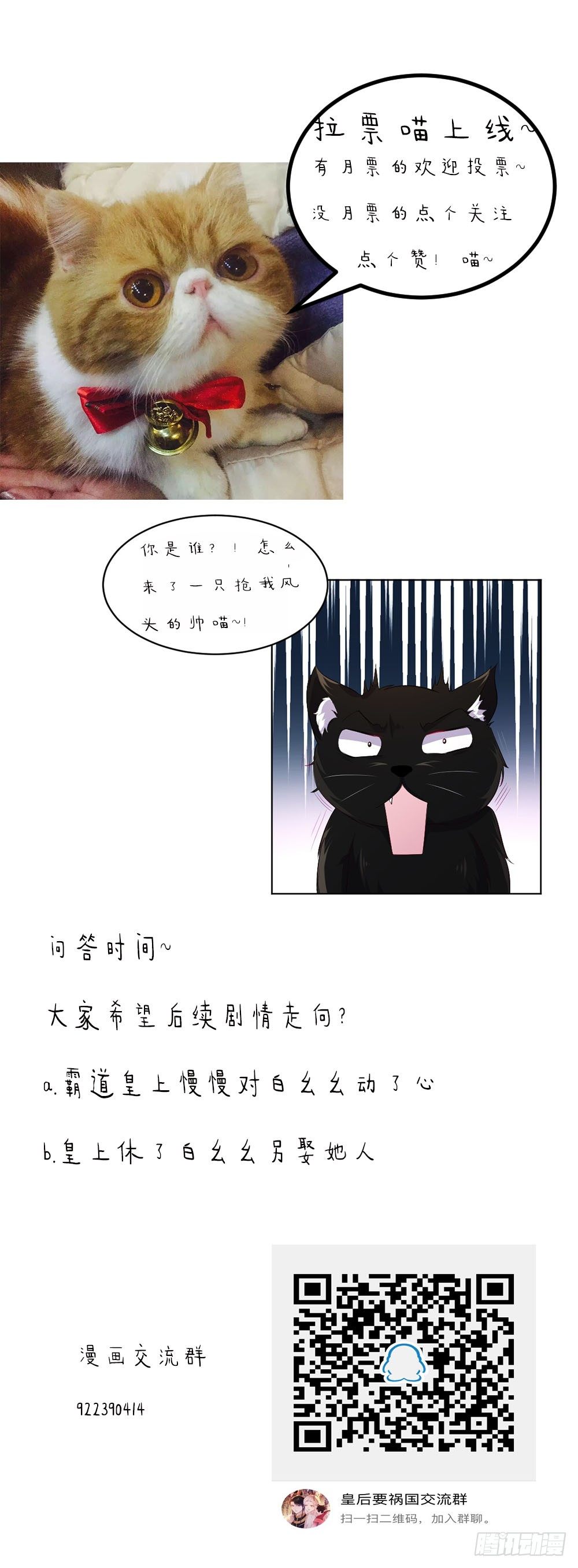 第10话 戏精白幺幺~-第10话