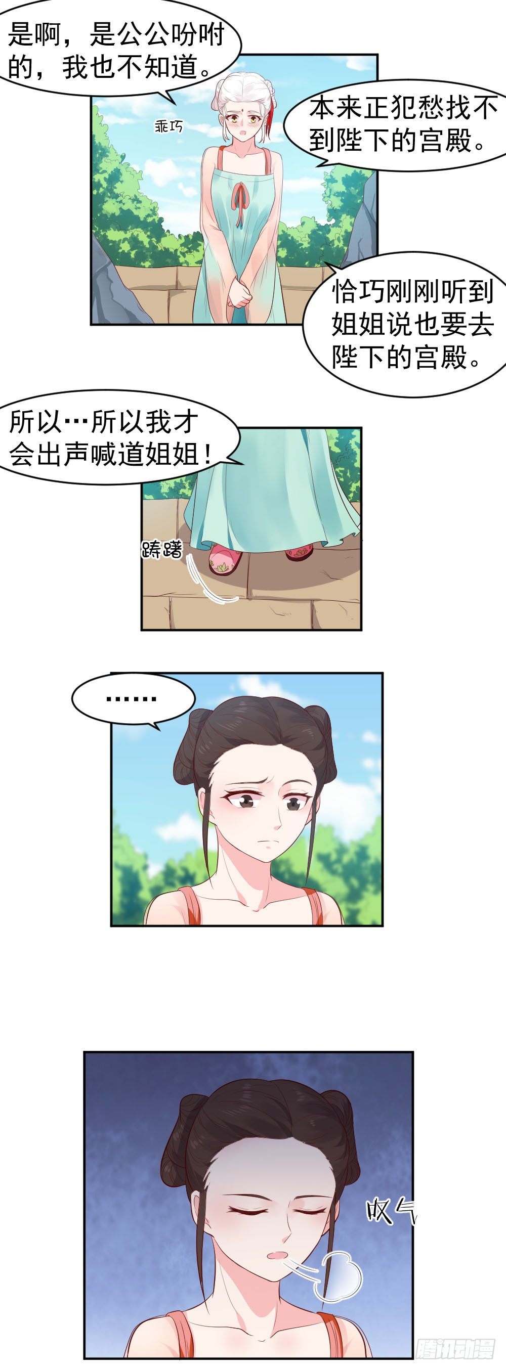 第10话 戏精白幺幺~-第10话