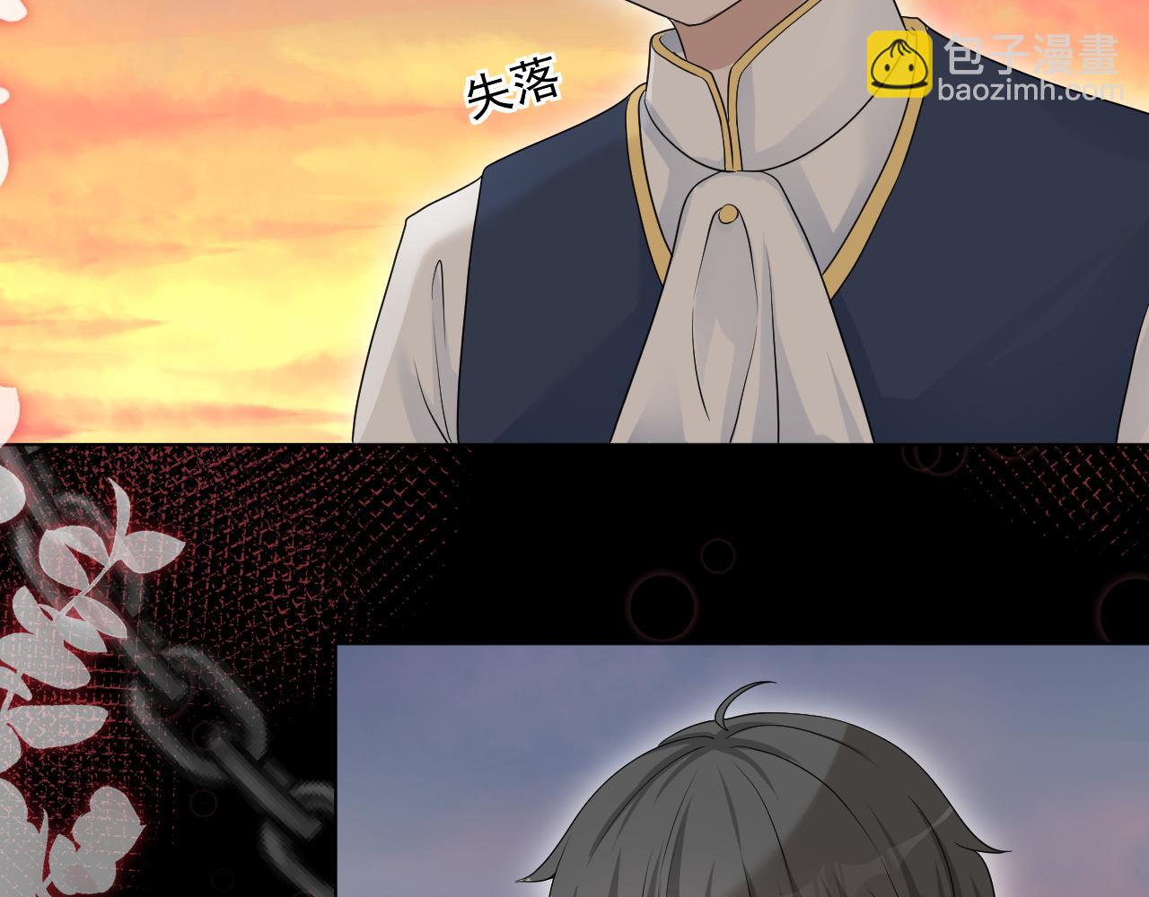 這個皇女不好當 - 第二話(1/2) - 2