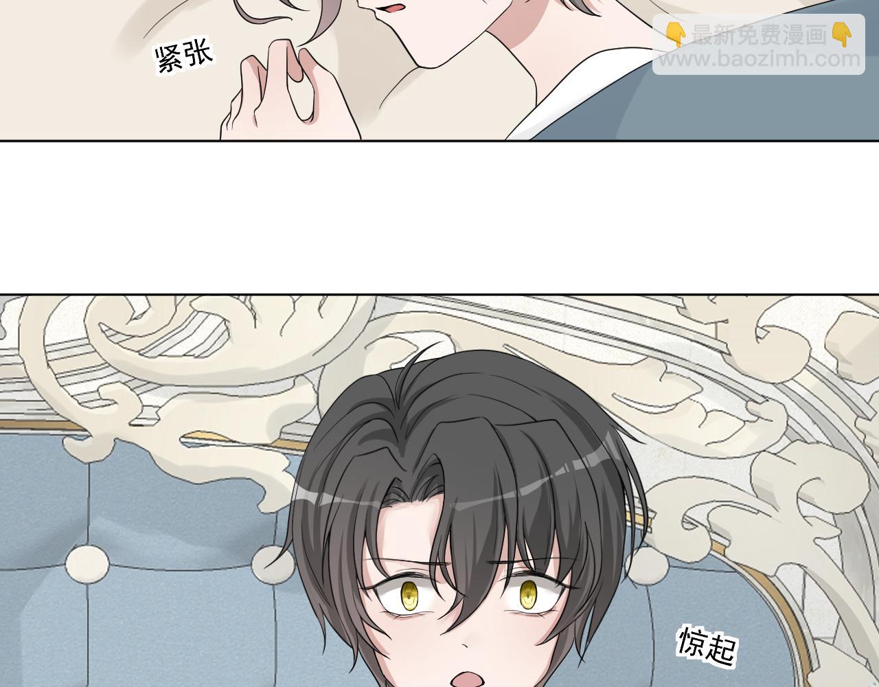 這個皇女不好當 - 第二話(1/2) - 2