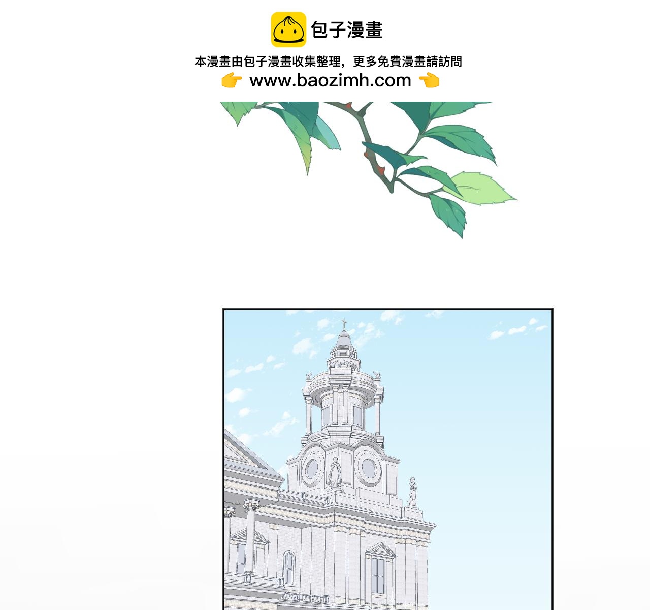 這個皇女不好當 - 第二話(1/2) - 2