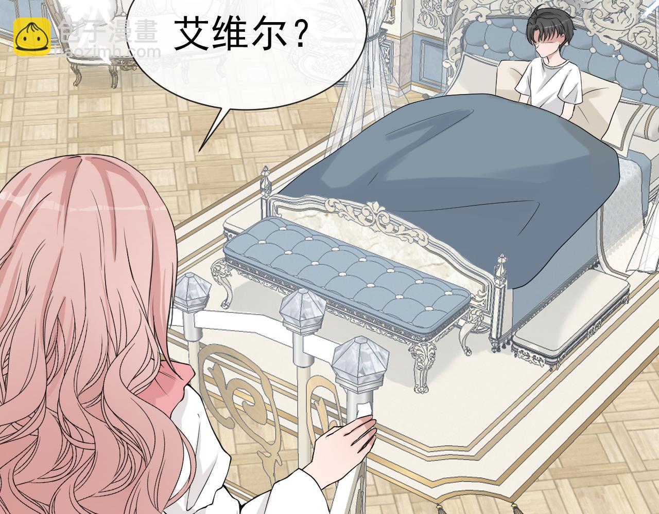 這個皇女不好當 - 第二話(1/2) - 4