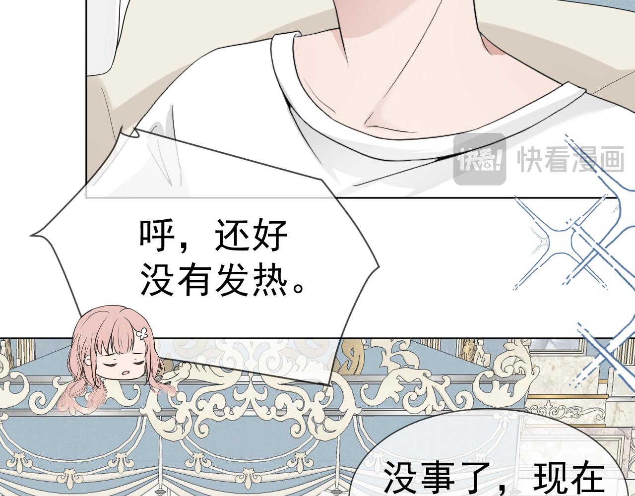 這個皇女不好當 - 第二話(1/2) - 4