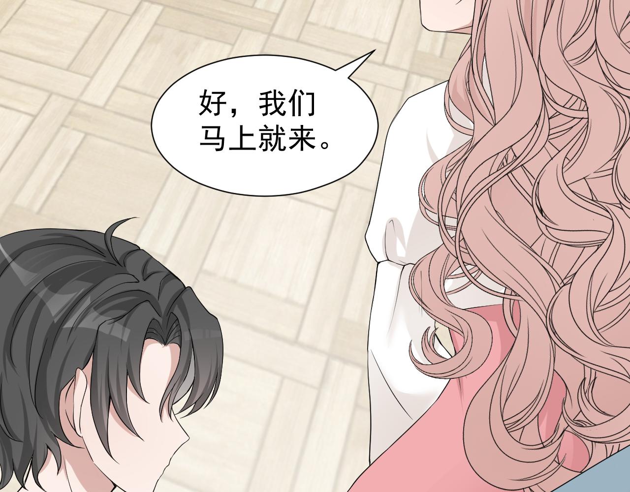 這個皇女不好當 - 第二話(1/2) - 3