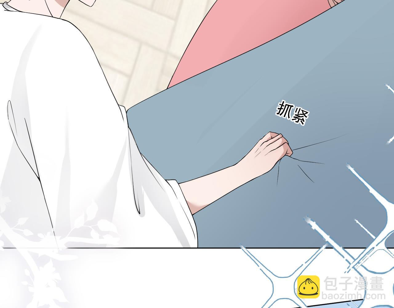這個皇女不好當 - 第二話(1/2) - 4