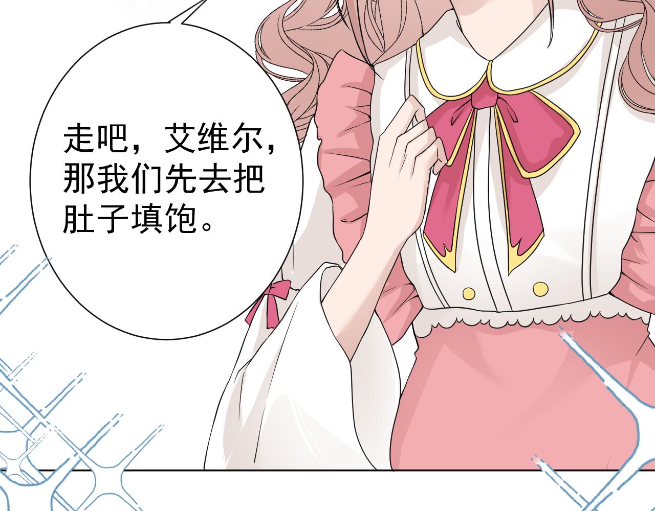 這個皇女不好當 - 第二話(1/2) - 6
