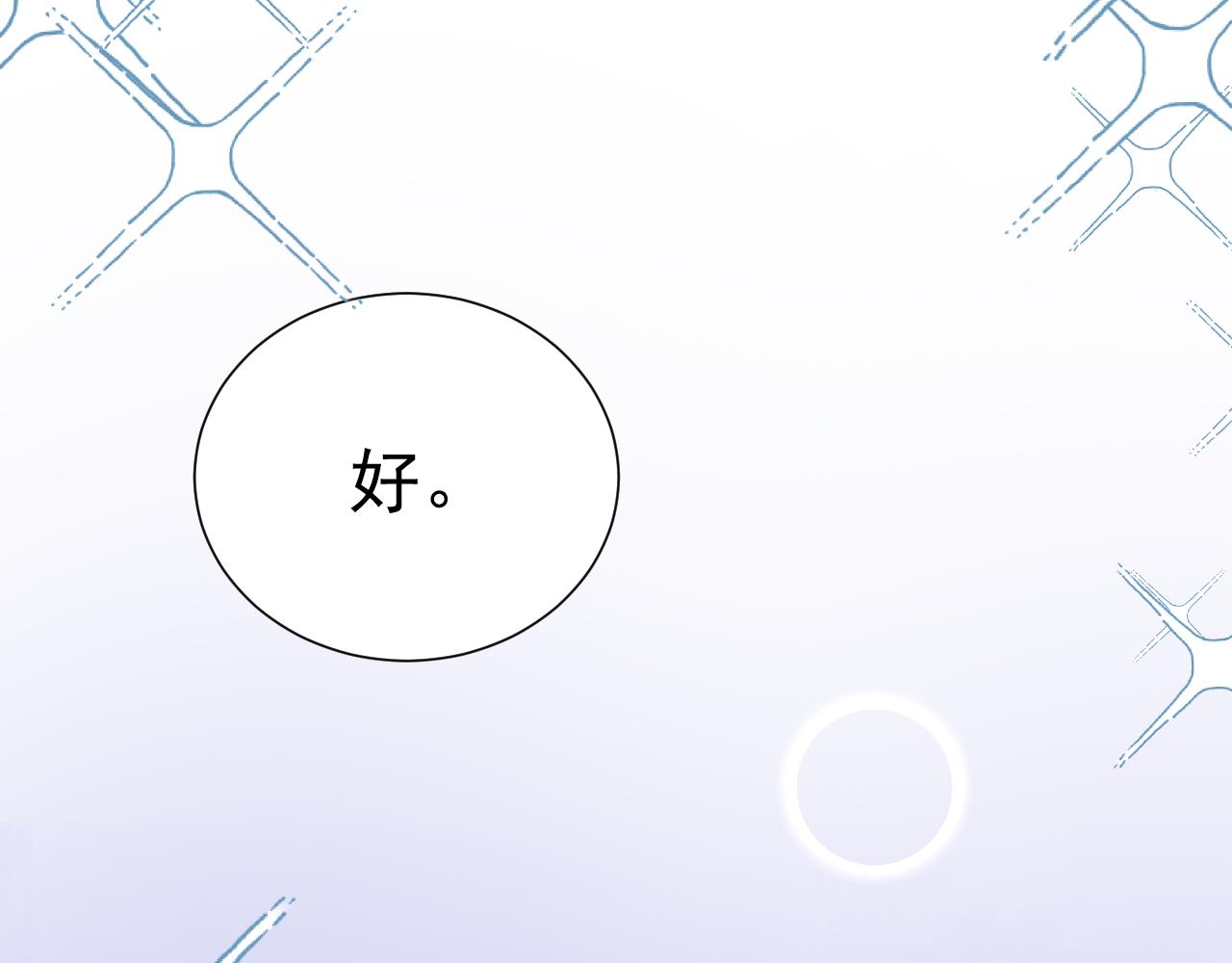 這個皇女不好當 - 第二話(1/2) - 7