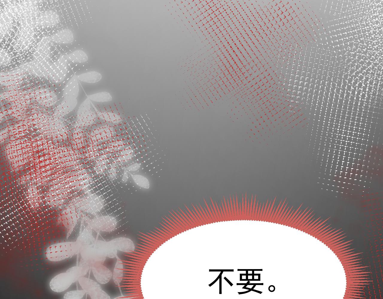 這個皇女不好當 - 第二話(1/2) - 4