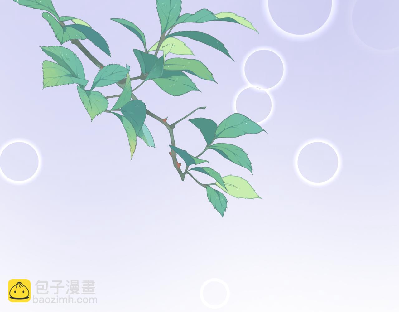 這個皇女不好當 - 第二話(1/2) - 2