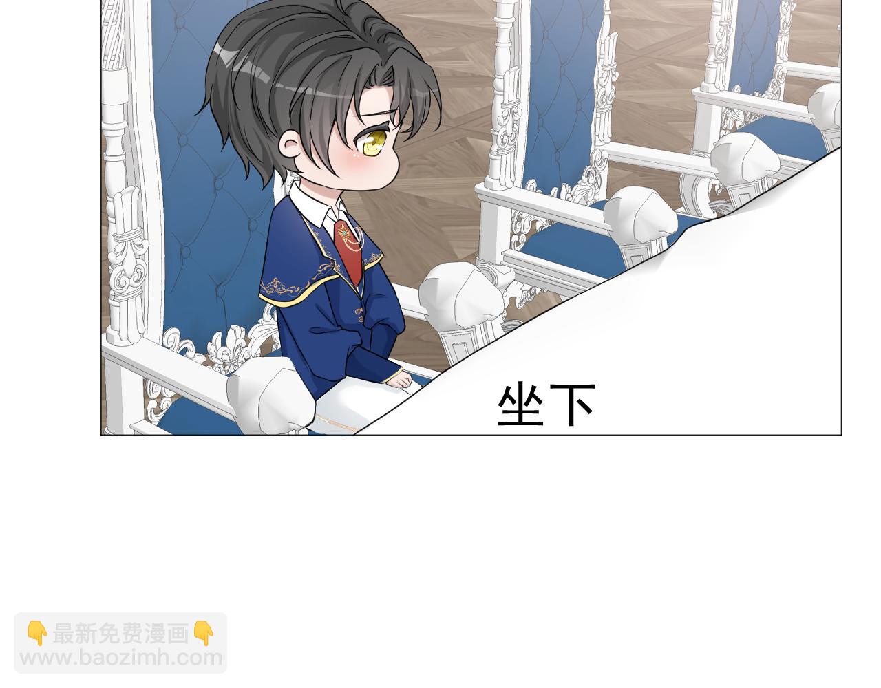 這個皇女不好當 - 第二話(1/2) - 8