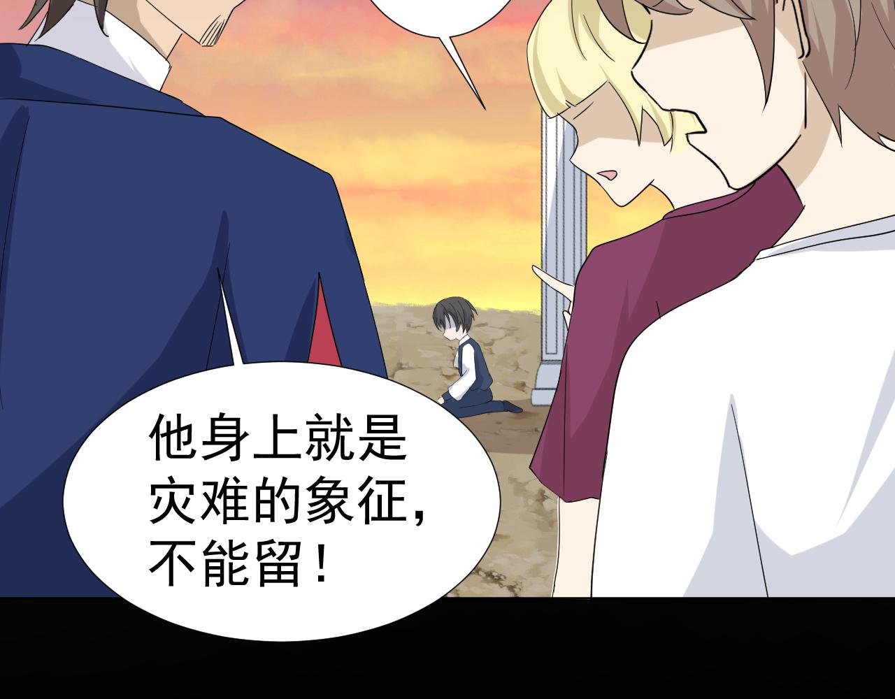 這個皇女不好當 - 第二話(1/2) - 8