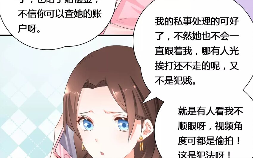 18 第17话 黑料(1/2)-第18话