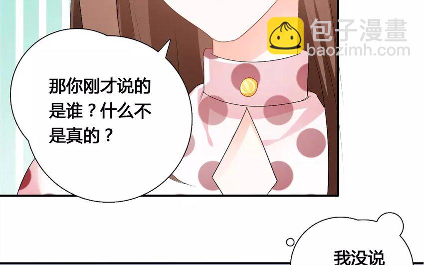 18 第17话 黑料(1/2)-第18话