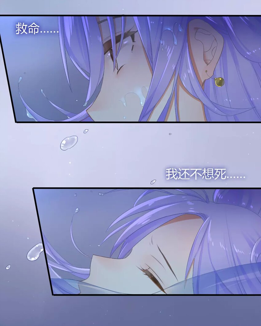 2 第1话 一朝穿越成妆娘-第2话