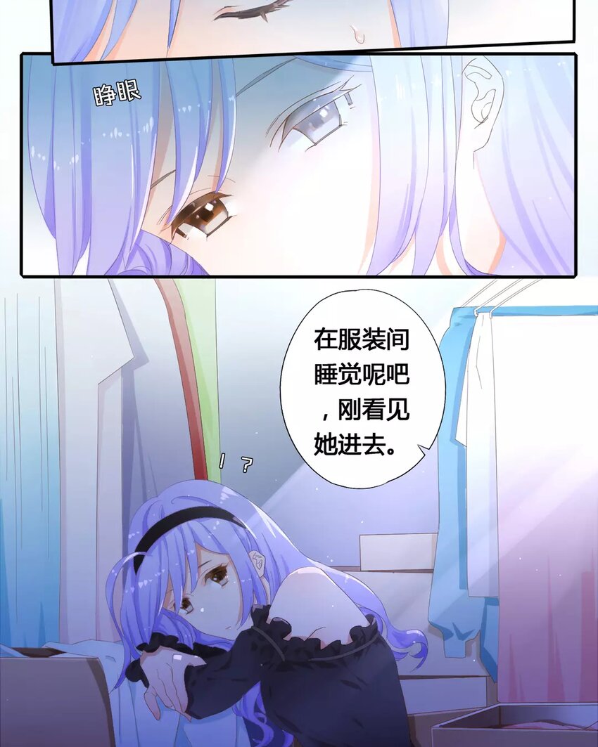 2 第1话 一朝穿越成妆娘-第2话