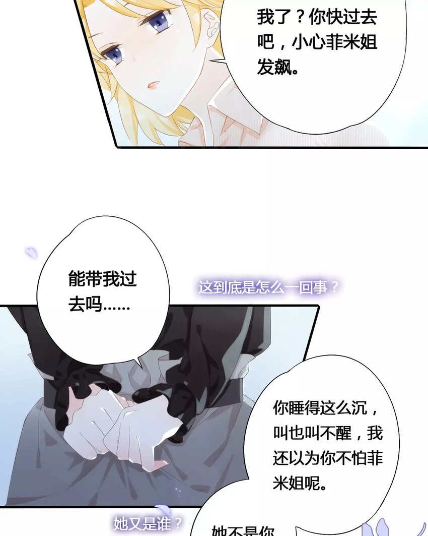 2 第1话 一朝穿越成妆娘-第2话