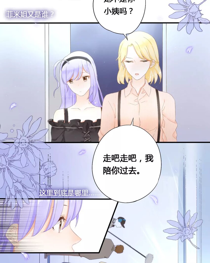 2 第1话 一朝穿越成妆娘-第2话