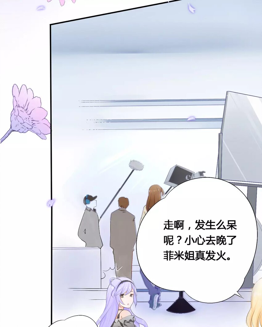 2 第1话 一朝穿越成妆娘-第2话