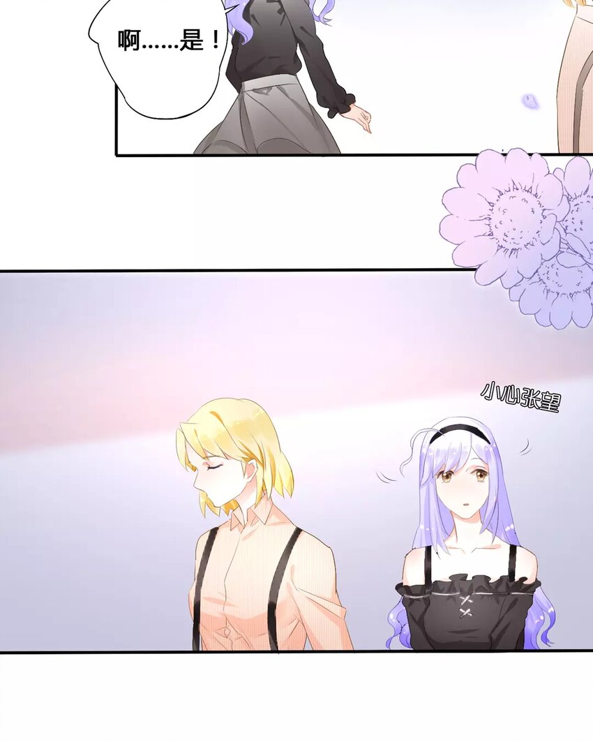 2 第1话 一朝穿越成妆娘-第2话