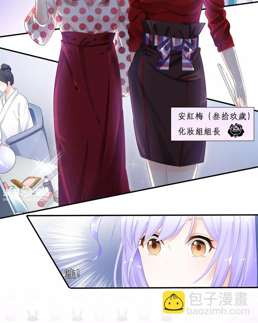 2 第1话 一朝穿越成妆娘-第2话