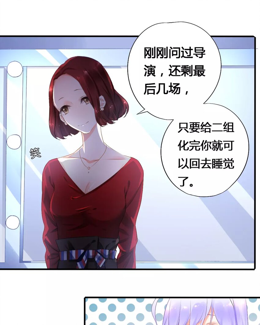 2 第1话 一朝穿越成妆娘-第2话