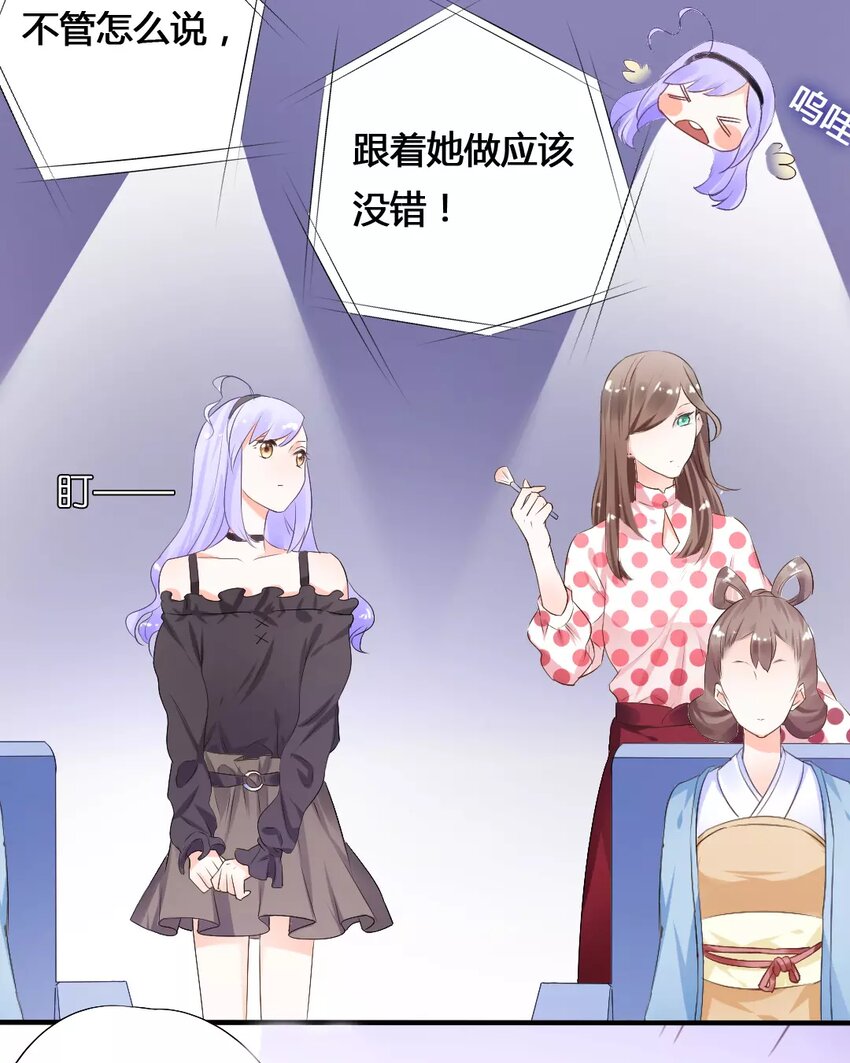 2 第1话 一朝穿越成妆娘-第2话