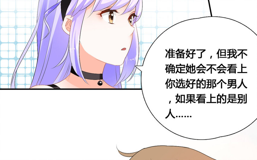 26 第25话 阴谋开始！(1/2)-第26话