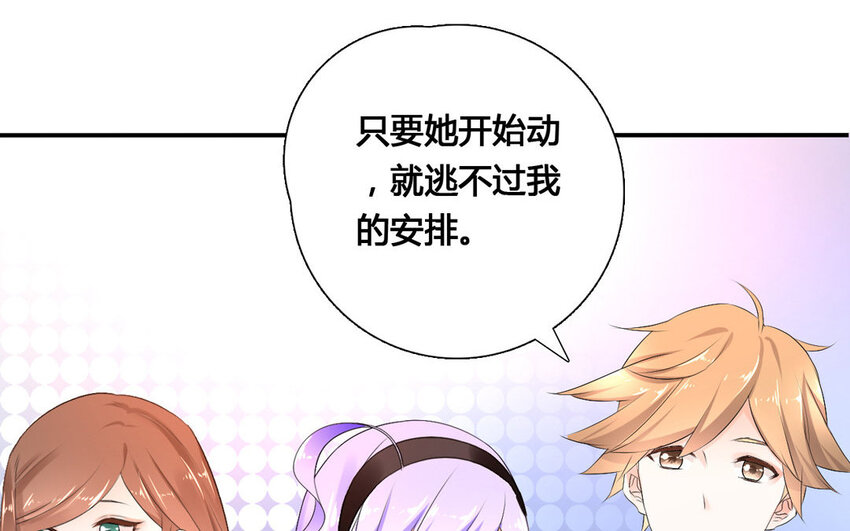 26 第25话 阴谋开始！(1/2)-第26话