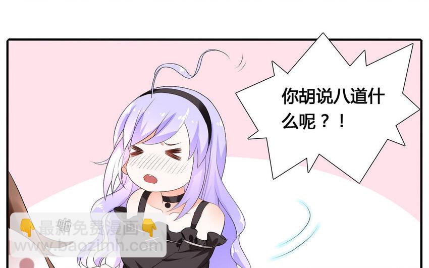 26 第25话 阴谋开始！(1/2)-第26话