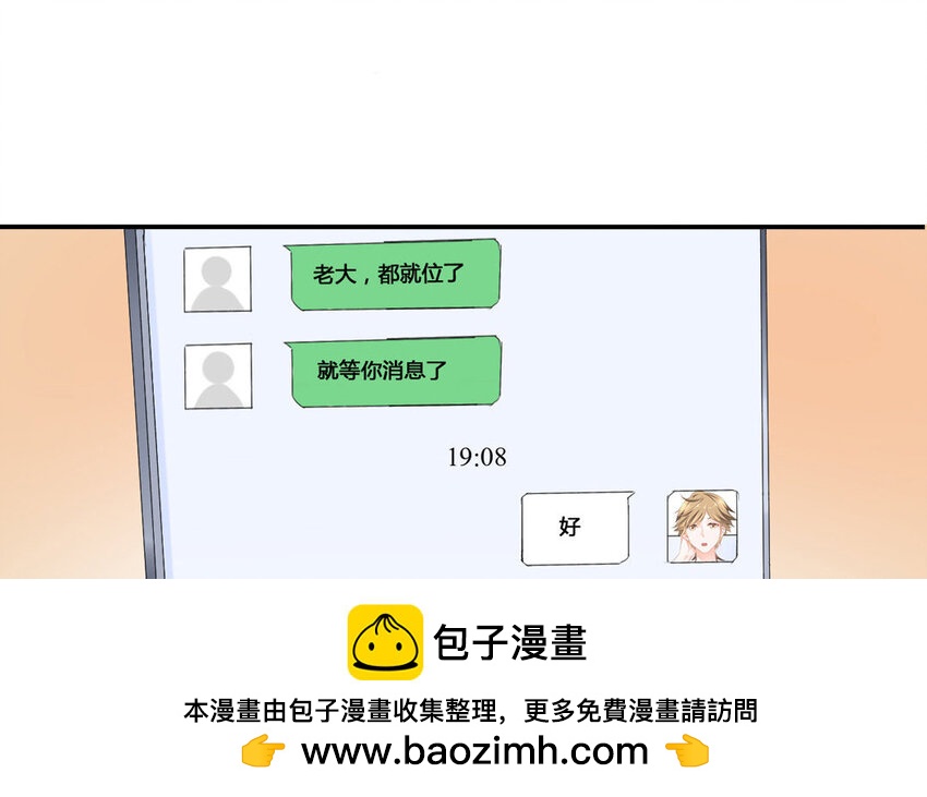 26 第25话 阴谋开始！(1/2)-第26话