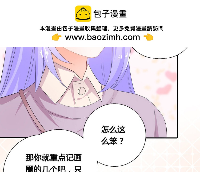 30 第29话 疑心(1/2)-第30话