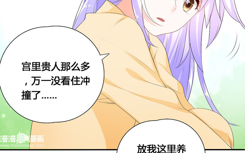 32 第31话 阿雪(1/2)-第32话