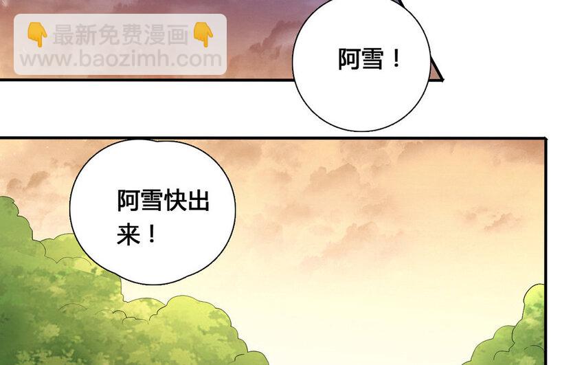 32 第31话 阿雪(1/2)-第32话