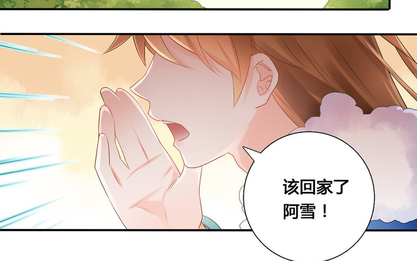 32 第31话 阿雪(1/2)-第32话