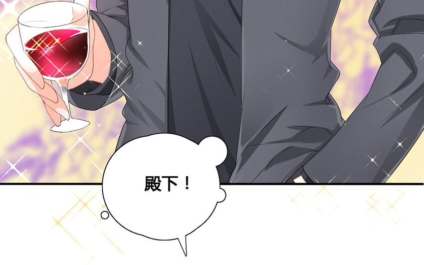 36 第35话 太子殿下(1/2)-第36话