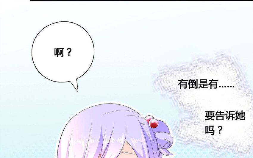 38 第37话 热度(1/2)-第38话