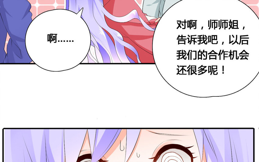 38 第37话 热度(1/2)-第38话