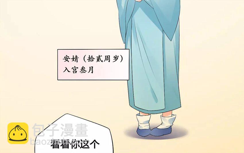 4 第3话 今时不同往日(1/2)-第4话