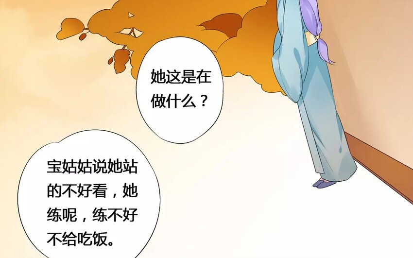 4 第3话 今时不同往日(1/2)-第4话