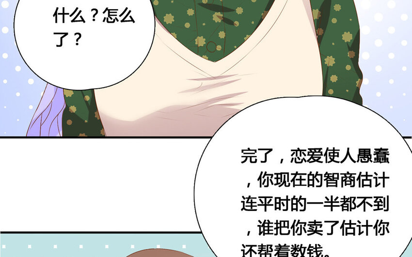 42 第41话 委托(1/2)-第42话